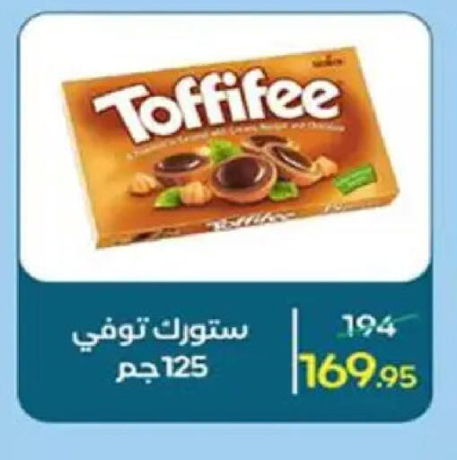 available at وكالة المنصورة - الدقهلية‎ in Egypt - القاهرة