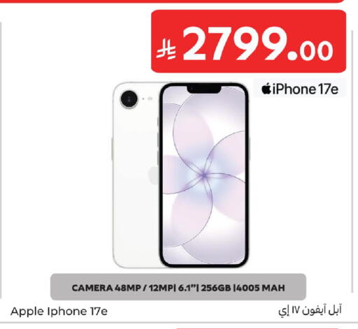 Apple available at كارفور in مملكة العربية السعودية, السعودية, سعودية - الرياض