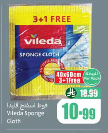 available at أسواق عبد الله العثيم in مملكة العربية السعودية, السعودية, سعودية - المدينة المنورة