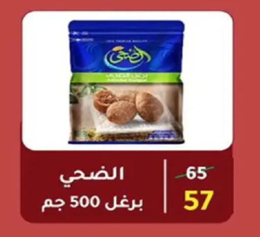 available at وكالة المنصورة - الدقهلية‎ in Egypt - القاهرة