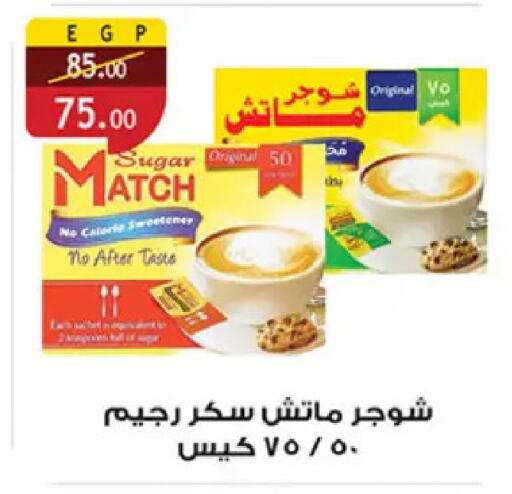available at Al Rayah Market   in Egypt - Cairo
