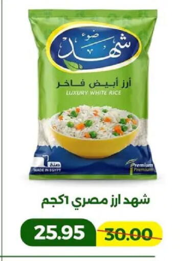 available at جرين تري هايبرماركت - سوهاج in Egypt - القاهرة