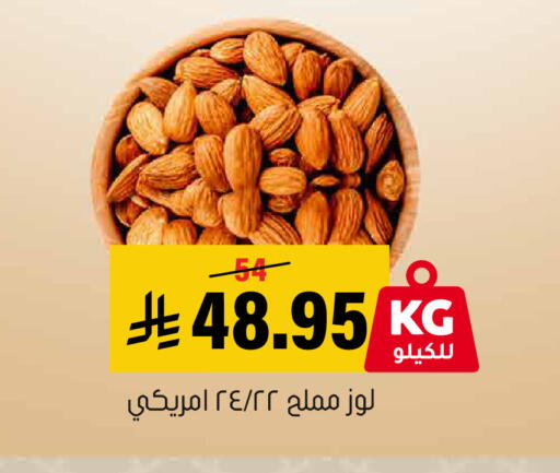 available at Al Amer Market in KSA, Saudi Arabia, Saudi - Al Hasa