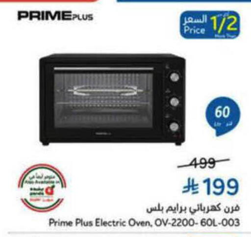 available at هايبر بنده in مملكة العربية السعودية, السعودية, سعودية - الرس