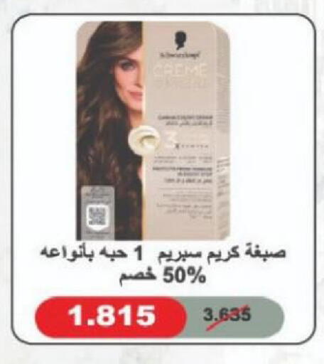 available at North West Sulaibkhat Coop in Kuwait - Kuwait City