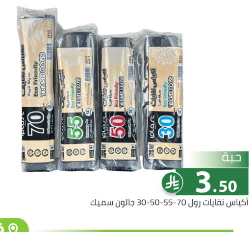 available at تخفيضات العائلة in مملكة العربية السعودية, السعودية, سعودية - الرياض