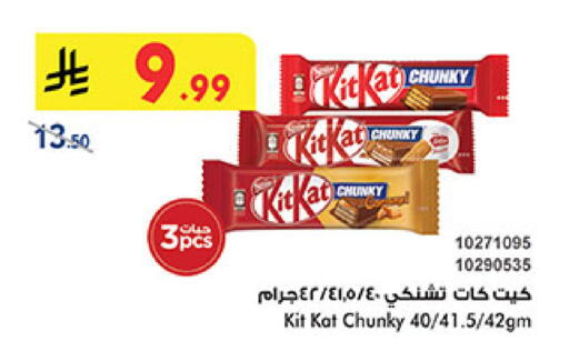 available at Bin Dawood in KSA, Saudi Arabia, Saudi - Khamis Mushait