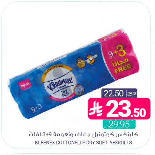 available at Muntazah Markets in KSA, Saudi Arabia, Saudi - Saihat