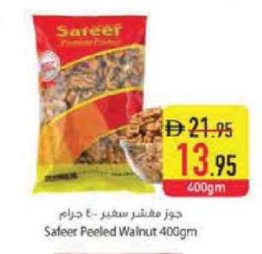 available at السفير ماركت in الإمارات العربية المتحدة , الامارات - رَأْس ٱلْخَيْمَة
