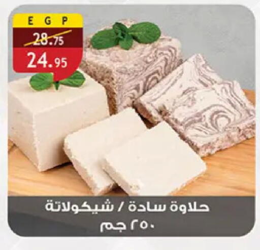 available at Al Rayah Market   in Egypt - Cairo