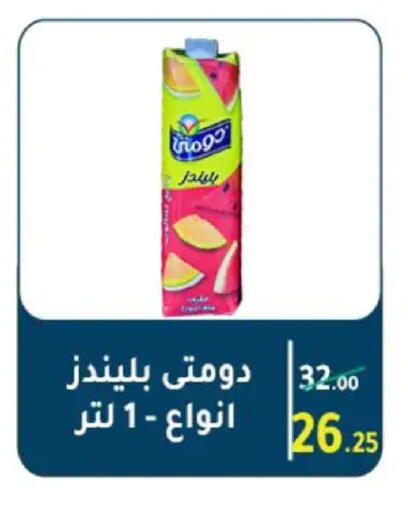 available at Wekalet Elmansoura - Dakahlia  in Egypt - Cairo