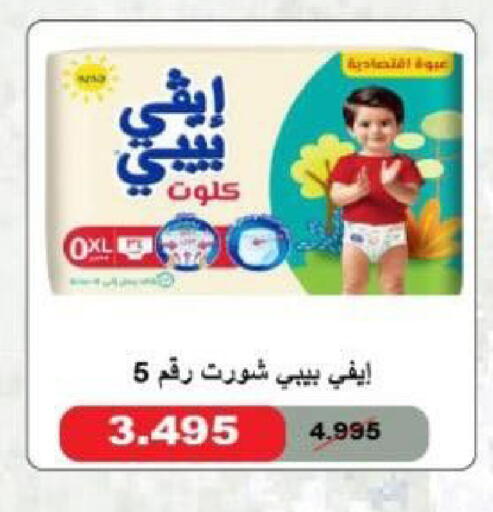available at North West Sulaibkhat Coop in Kuwait - Ahmadi Governorate