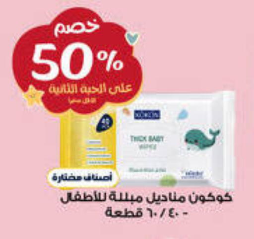 available at صيدليات الدواء in مملكة العربية السعودية, السعودية, سعودية - بيشة