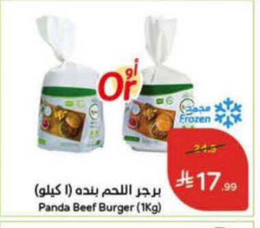 available at هايبر بنده in مملكة العربية السعودية, السعودية, سعودية - تبوك