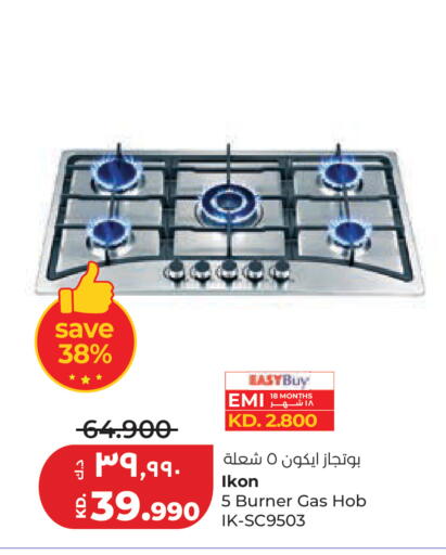 available at Lulu Hypermarket  in Kuwait - Kuwait City