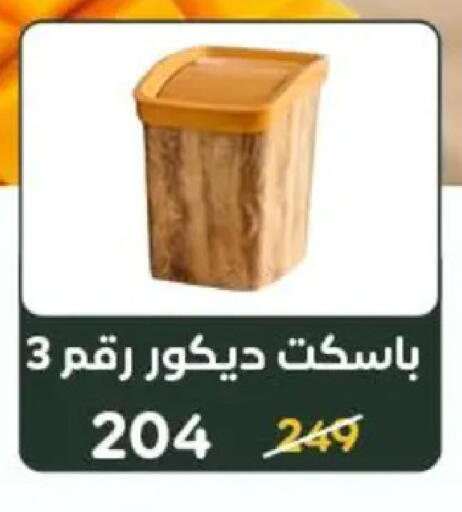 available at وكالة المنصورة - الدقهلية‎ in Egypt - القاهرة