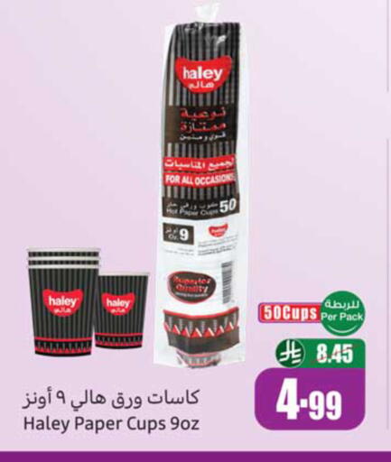 available at أسواق عبد الله العثيم in مملكة العربية السعودية, السعودية, سعودية - المدينة المنورة