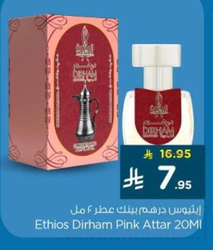 available at نستو in مملكة العربية السعودية, السعودية, سعودية - المجمعة