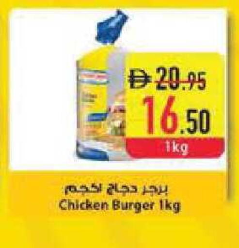 available at Safeer Market in UAE - Abu Dhabi