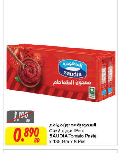 Tomato available at مركز سلطان in البحرين