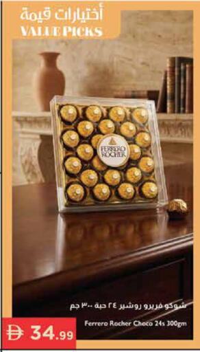 available at إسطنبول سوبرماركت in الإمارات العربية المتحدة , الامارات - رَأْس ٱلْخَيْمَة