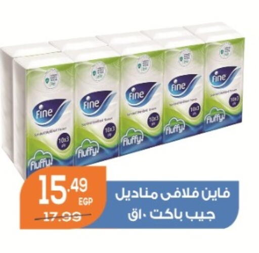 available at هايبر موسى in Egypt - القاهرة
