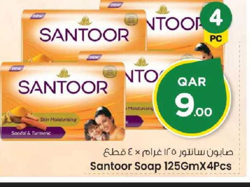 Turmeric available at Mark & Save  in Qatar - Umm Salal