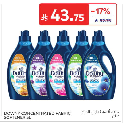 available at كارفور in مملكة العربية السعودية, السعودية, سعودية - المدينة المنورة