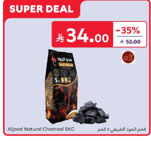 available at كارفور in مملكة العربية السعودية, السعودية, سعودية - المدينة المنورة