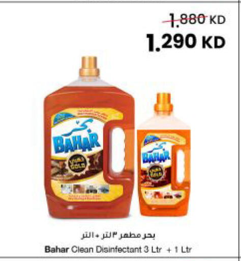 available at مركز سلطان in الكويت - مدينة الكويت