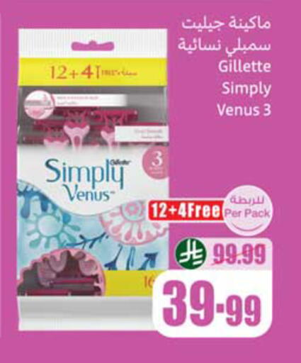 available at أسواق عبد الله العثيم in مملكة العربية السعودية, السعودية, سعودية - المدينة المنورة