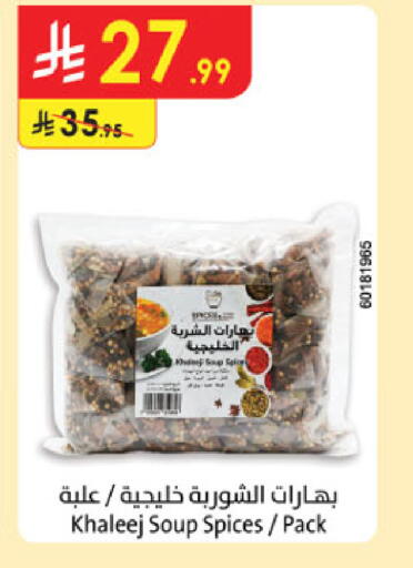 available at الدانوب in مملكة العربية السعودية, السعودية, سعودية - الخبر‎
