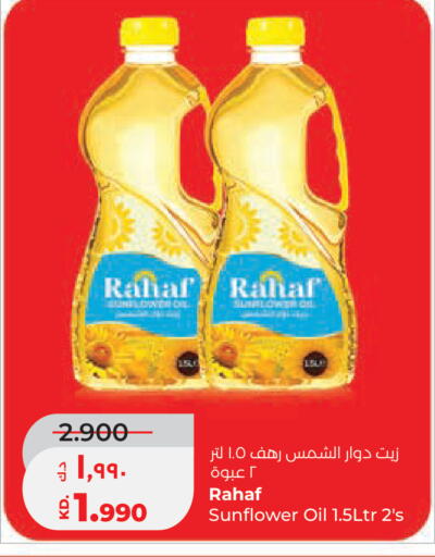 available at Lulu Hypermarket  in Kuwait - Kuwait City