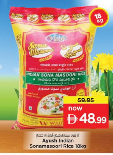 available at Nesto Hypermarket in UAE - Fujairah