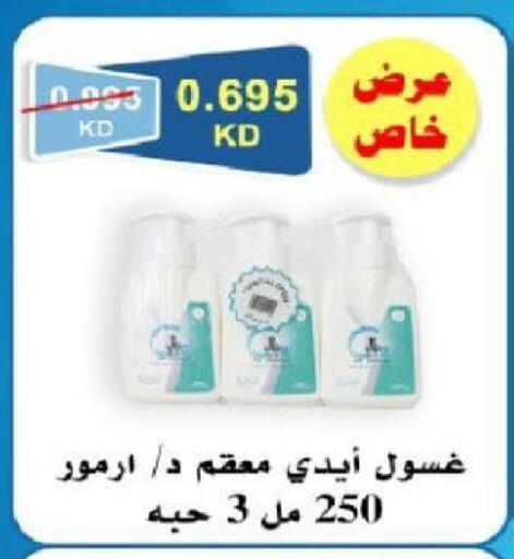 available at North West Sulaibkhat Coop in Kuwait - Kuwait City