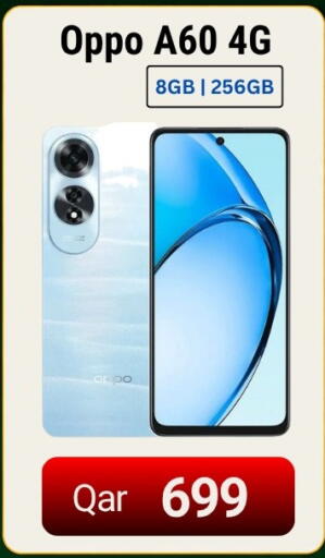 available at ماجد موبايل in قطر - الوكرة