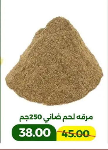available at جرين تري هايبرماركت - سوهاج in Egypt - القاهرة