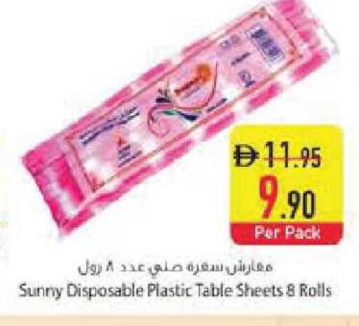 available at Safeer Market in UAE - Abu Dhabi