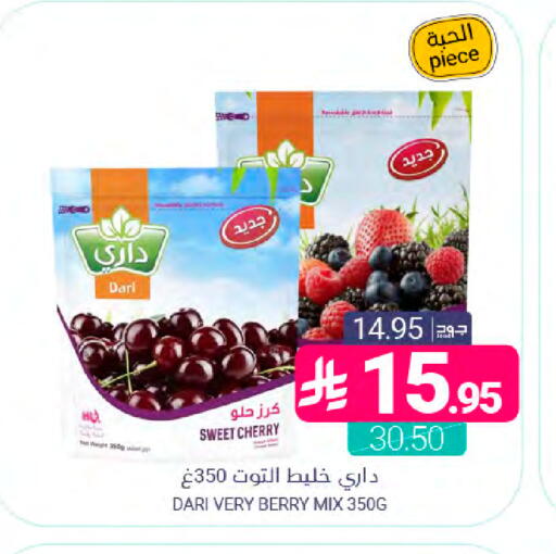 Cherry available at Muntazah Markets in KSA, Saudi Arabia, Saudi - Saihat