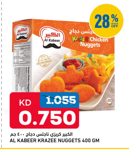 available at Gulfmart in Kuwait - Kuwait City