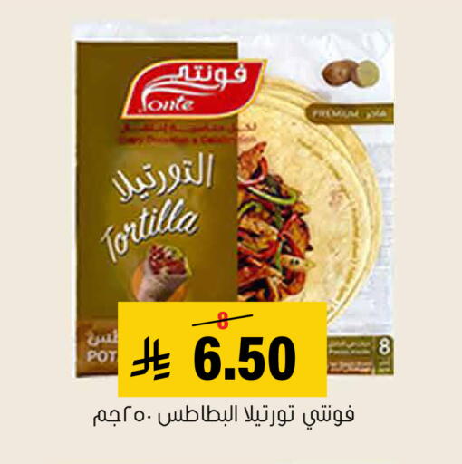 available at Al Amer Market in KSA, Saudi Arabia, Saudi - Al Hasa