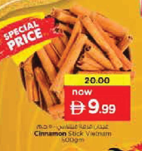 Cinnamon available at نستو هايبرماركت in الإمارات العربية المتحدة , الامارات - أبو ظبي