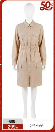available at Al Morshedy  in Egypt - Cairo