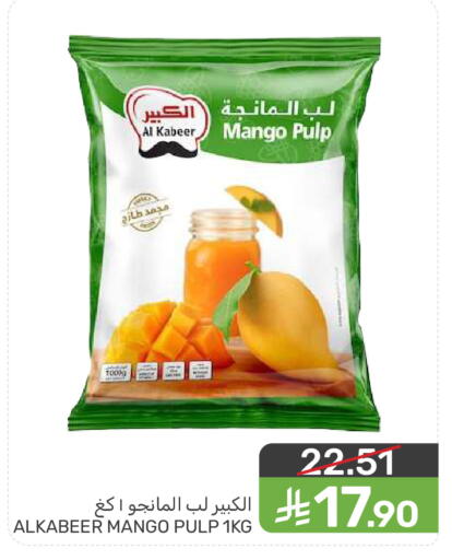 Mango available at  مـزايــا in مملكة العربية السعودية, السعودية, سعودية - سيهات