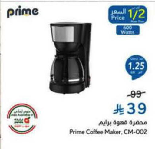 available at Hyper Panda in KSA, Saudi Arabia, Saudi - Ar Rass