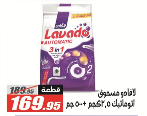 available at الفرجاني هايبر ماركت in Egypt - القاهرة
