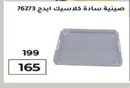available at وكالة المنصورة - الدقهلية‎ in Egypt - القاهرة