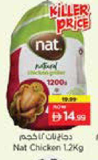 available at Nesto Hypermarket in UAE - Dubai