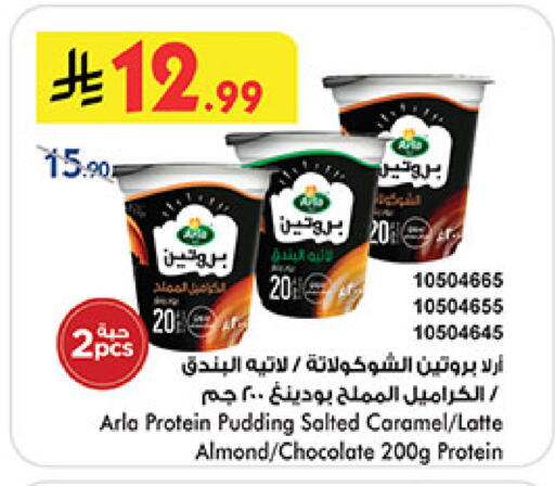 available at Bin Dawood in KSA, Saudi Arabia, Saudi - Medina
