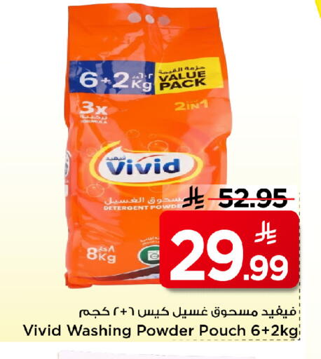 available at Mark & Save in KSA, Saudi Arabia, Saudi - Al Khobar